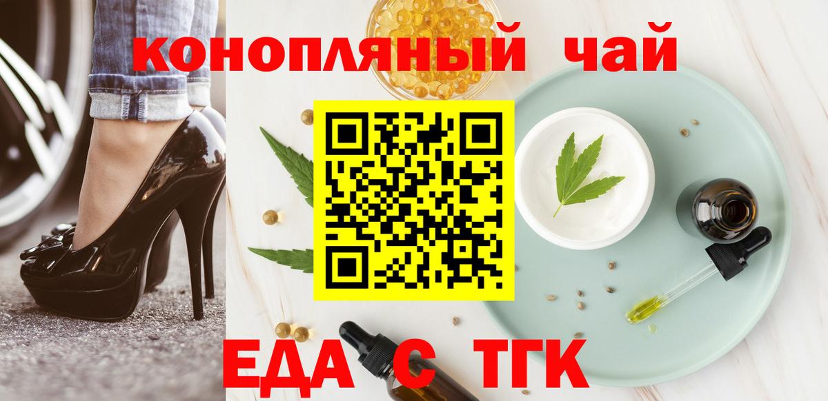 Фурманов  Еда ТГК марихуана  Вход с VPN 