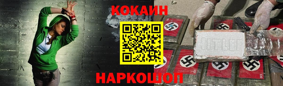 Фурманов  COCAIN Columbia  COCAIN  Вход с VPN 
