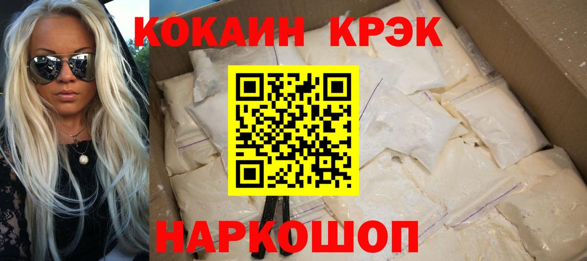 ГАШИШ  Экстази  Конопля  COCAIN  Вход с VPN  Кодеин  Меф МЯУ МЯУ кристаллы  Гашиш  Фурманов  Наркошоп  Alpha-PVP СОЛЬ  