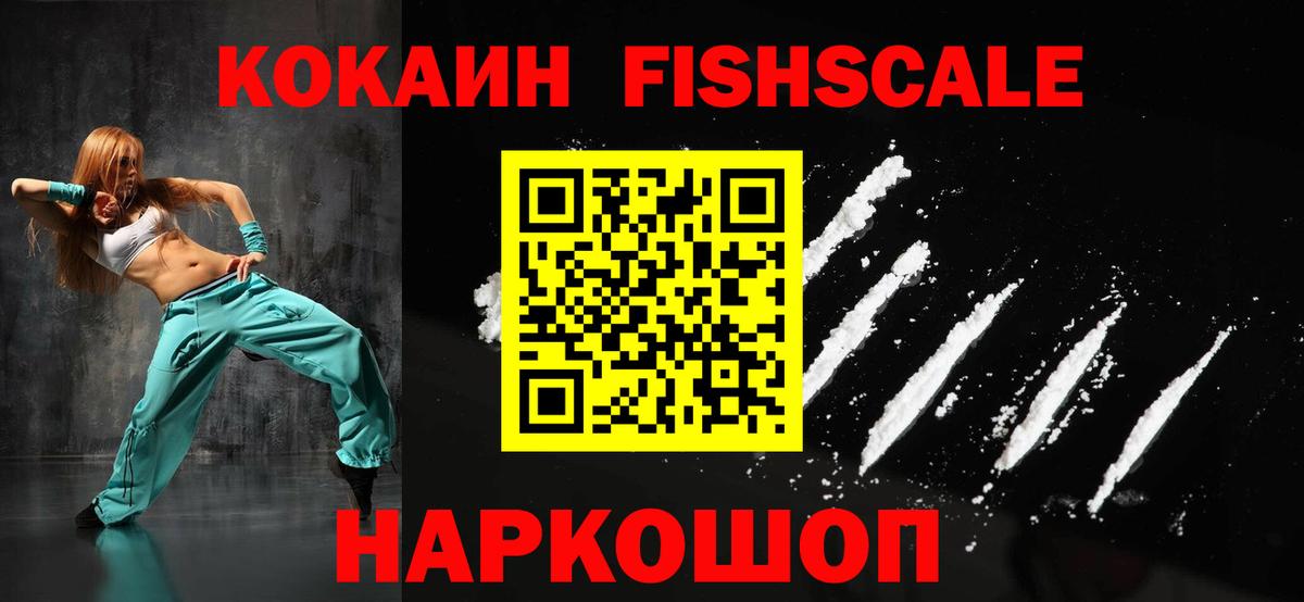 Cocaine 98% Фурманов
