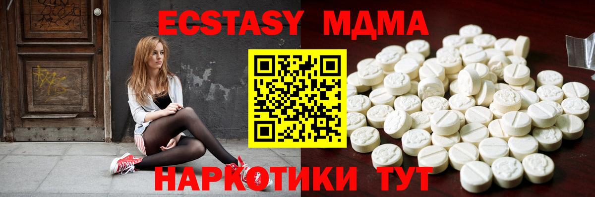 Экстази 99%  Вход с VPN  продажа наркотиков  Фурманов  Ecstasy бентли 