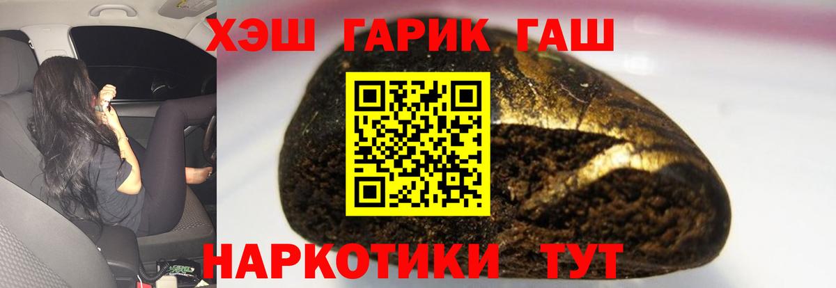 Гашиш Cannabis  Вход с VPN  ГАШ ice o lator  ГАШИШ  Фурманов 