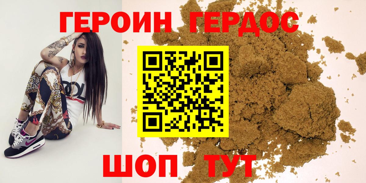 Фурманов  Героин  Вход с VPN  Героин VHQ 