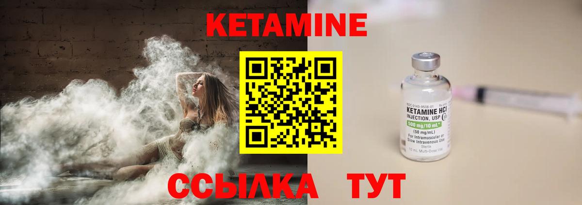 Кетамин VHQ  Вход с VPN  Фурманов 