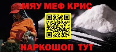 прущие крисы Краснокаменск
