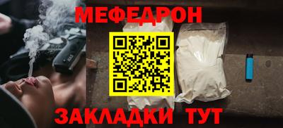 меф VHQ Краснодар