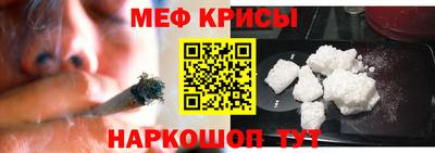 прущие крисы Краснокаменск