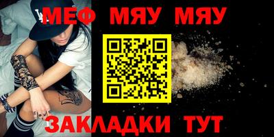 меф VHQ Краснодар