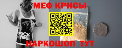 меф VHQ Краснодар
