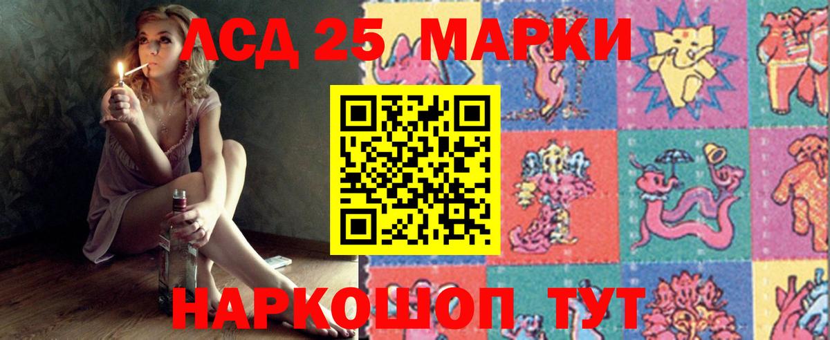 Фурманов  LSD-25 экстази ecstasy  ЛСД экстази ecstasy  Вход с VPN 