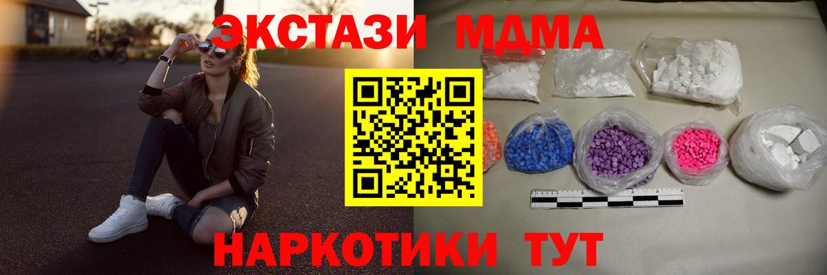МДМА кристаллы  МДМА crystal  MDMA  Фурманов  Вход с VPN 