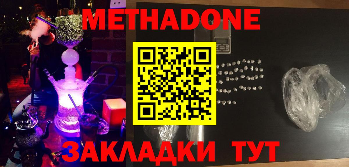 Фурманов  Метадон мёд  Вход с VPN  Метадон VHQ 