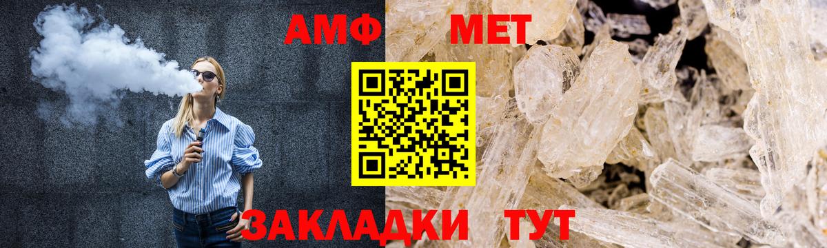 Первитин мет  МЕТАМФЕТАМИН  Фурманов  Вход с VPN 