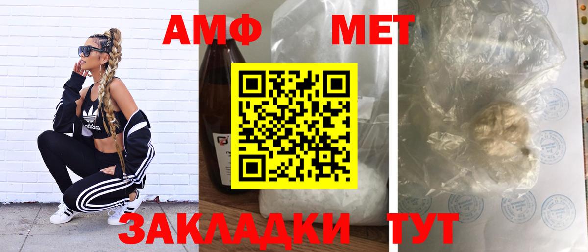 МЕТАМФЕТАМИН винт Фурманов