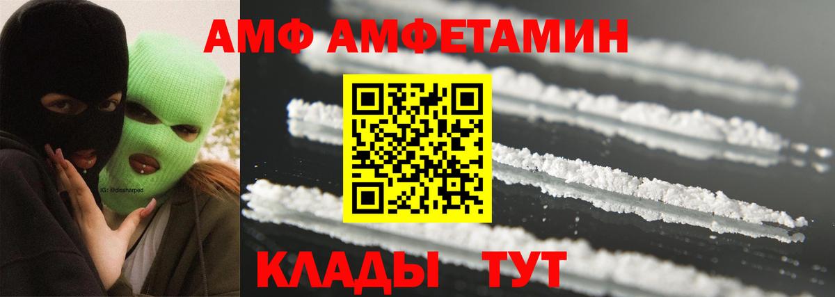 Альфа ПВП Фурманов