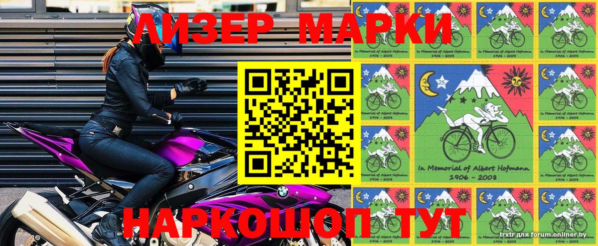 Марки 25I-NBOMe 1500мкг  Вход с VPN  где купить наркотик  Фурманов 