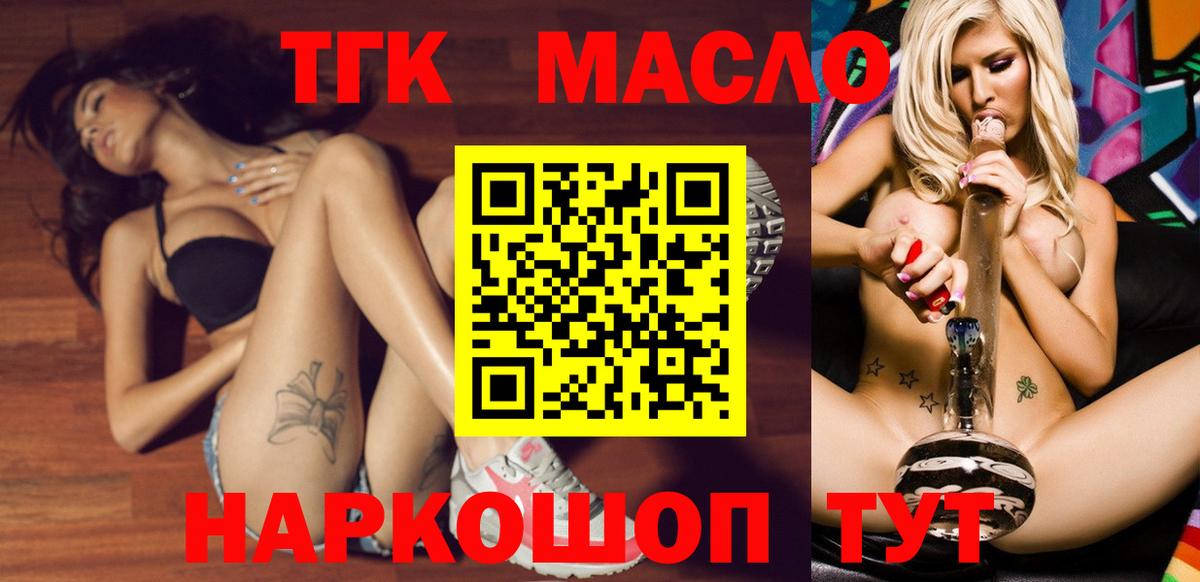 ТГК концентрат Фурманов