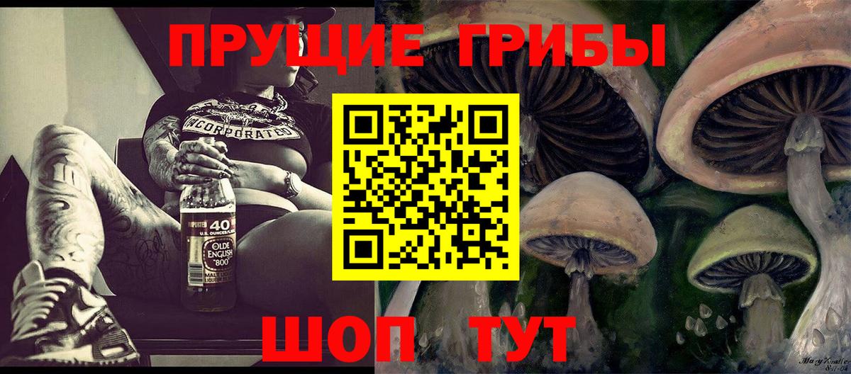 Галлюциногенные грибы мухоморы Фурманов